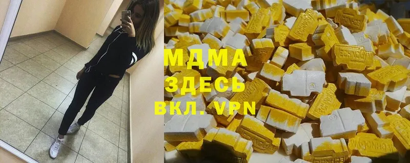 продажа наркотиков  Покров  MDMA молли 